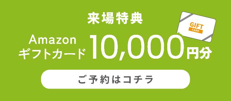 ご予約はこちら
