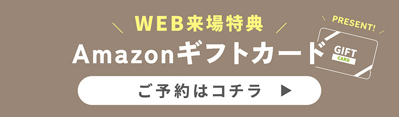ご予約はこちら