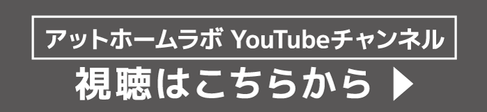 自然素材のおうち上越エリア着工数No.1