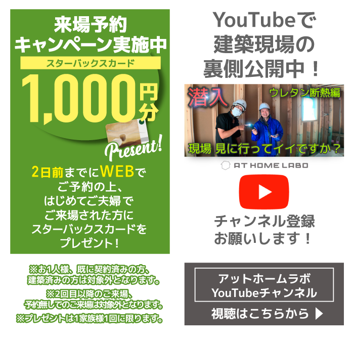 自然素材のおうち上越エリア着工数No.1