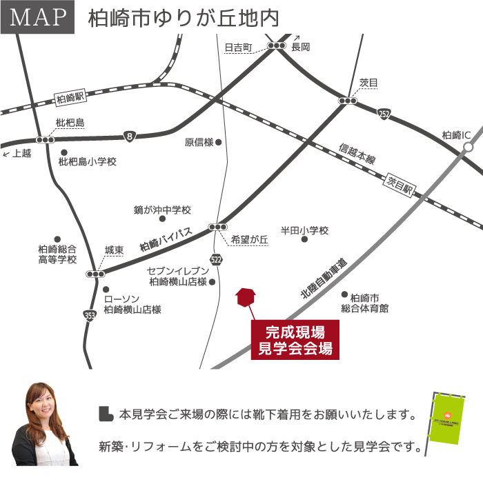 自然素材のおうち上越エリア着工数No.1