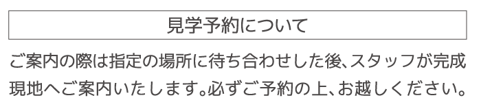 自然素材のおうち上越エリア着工数No.1