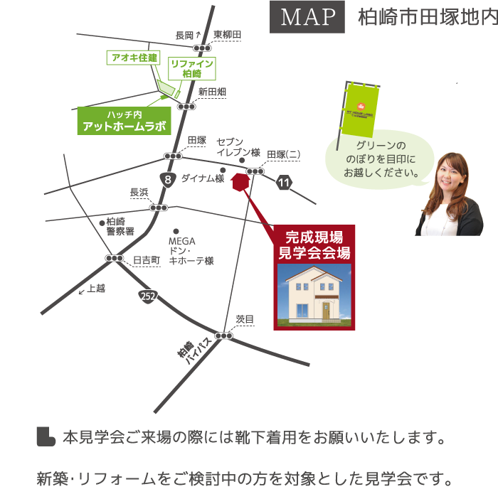 自然素材のおうち上越エリア着工数No.1