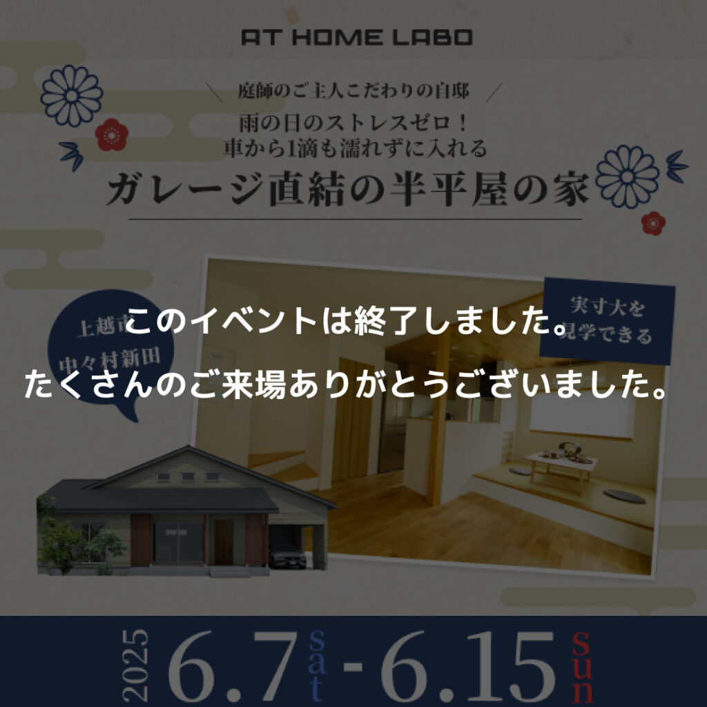 8メートルの広い玄関から始まる 360°美しい和モダン住宅