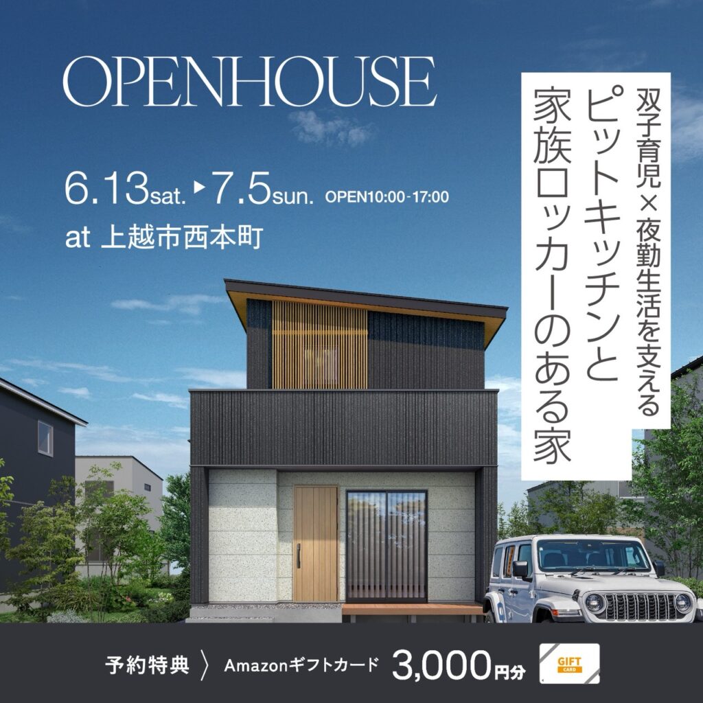 双子育児×夜勤生活を支える ピットキッチンと家族ロッカーのある家