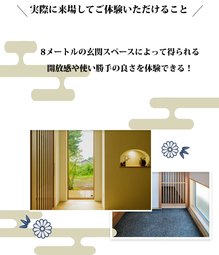 実際に来場してご体験いただけること