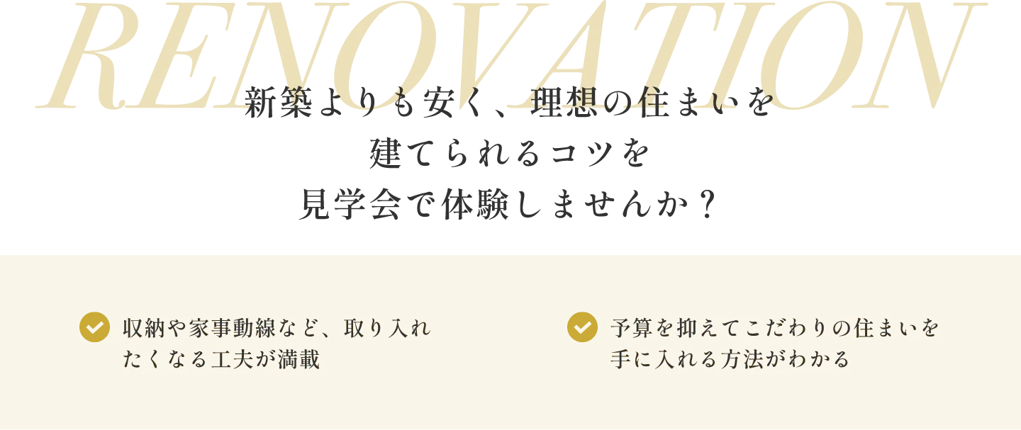 RENOVATION