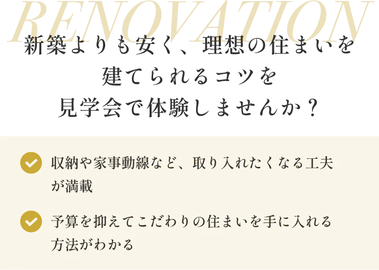 RENOVATION